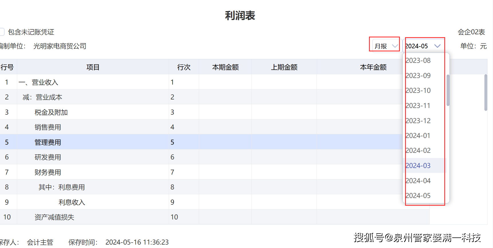 资讯 第54页