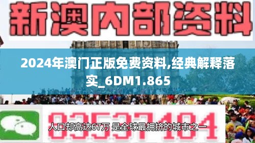 2025新澳门精准免费大全|精选解析解释落实