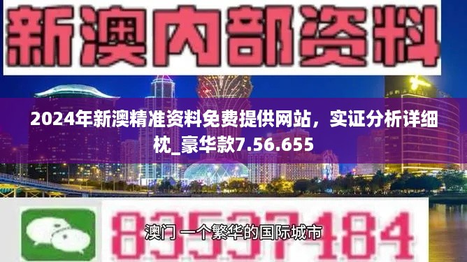 2025年澳门免费资料,正版资料|实用释义解释落实