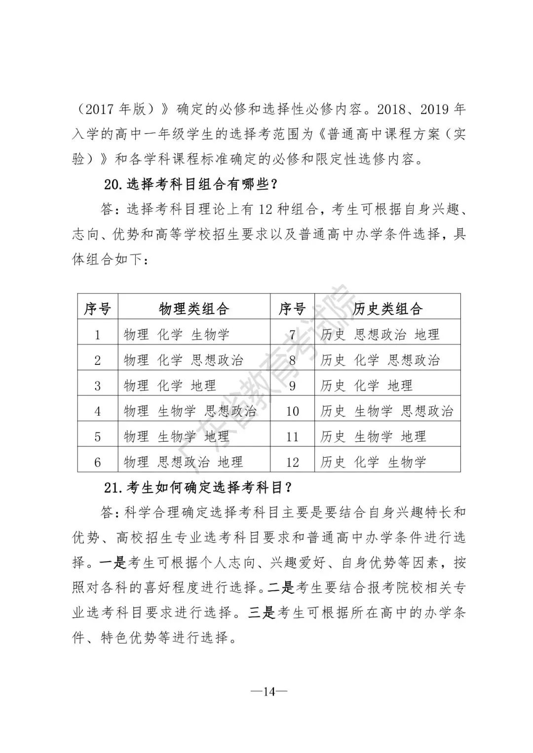 2025年新澳门全年综合资料|全面释义解释落实