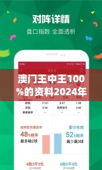 澳门王中王100%期期中|实用释义解释落实