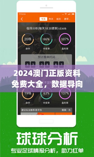 澳门最准的资料免费公开|全面释义解释落实