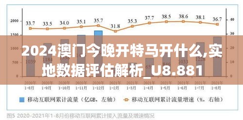 2025年今晚澳门特马|实用释义解释落实