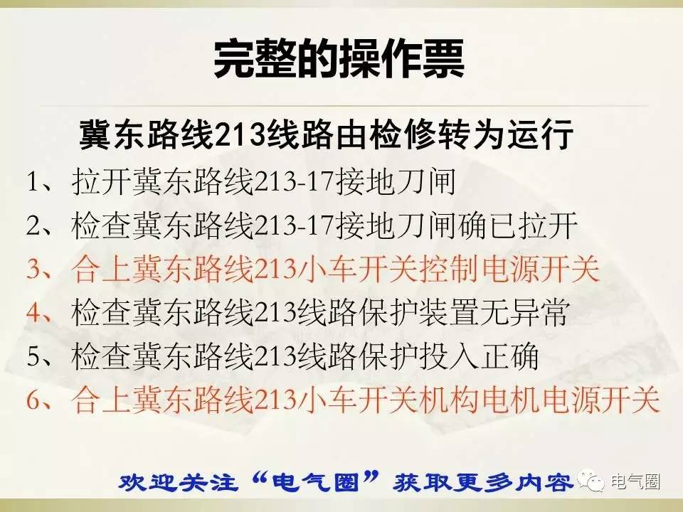 2025澳门精准正版资料|实用释义解释落实