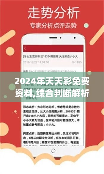 2025年天天彩资料免费大全|实用释义解释落实