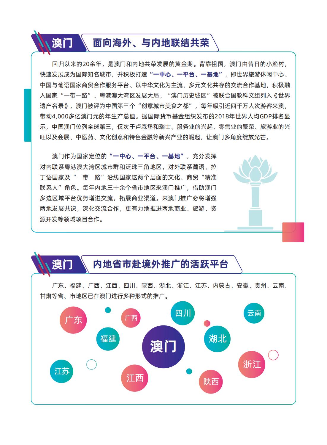 新澳门最精准正最精准|实用释义解释落实