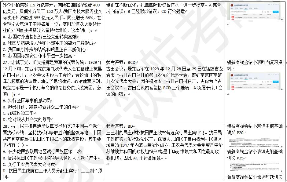 2025新奥正版资料大全|精选解析解释落实