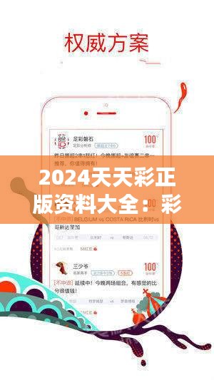 2025年天天开好彩大全|实用释义解释落实